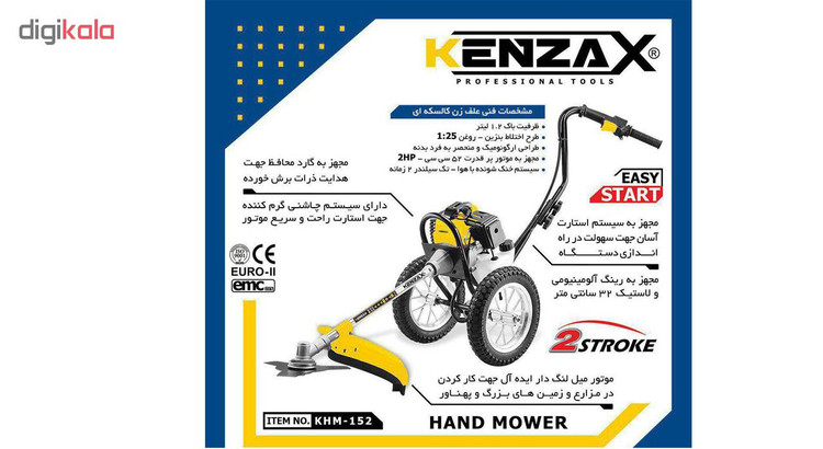 علف زن کالسکه ای کنزاکس مدل KHM-152