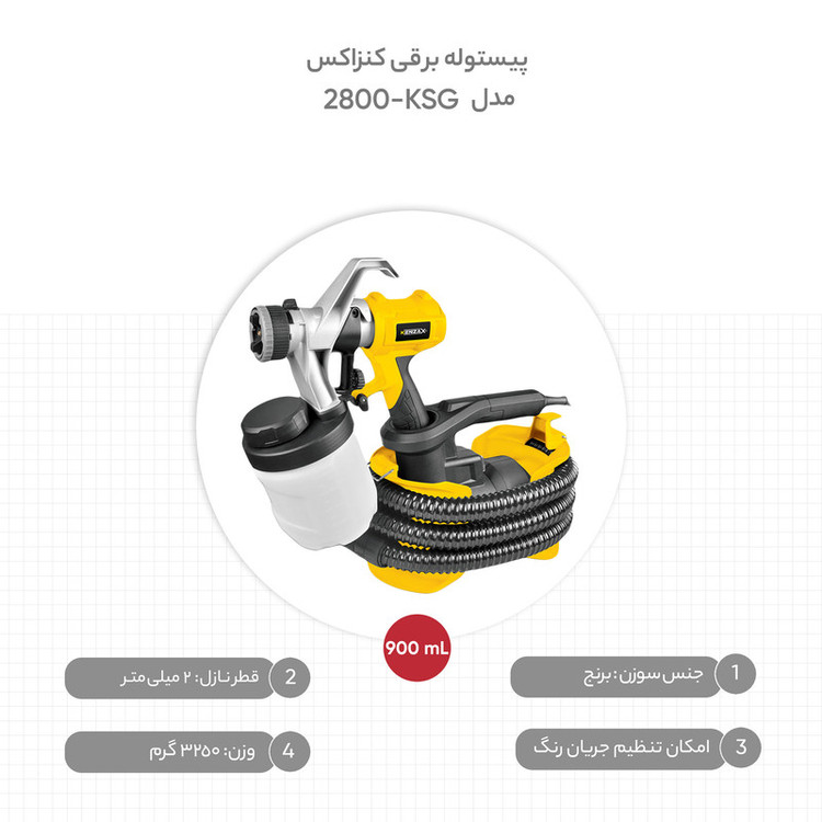 پیستوله برقی کنزاکس مدل KSG-2800