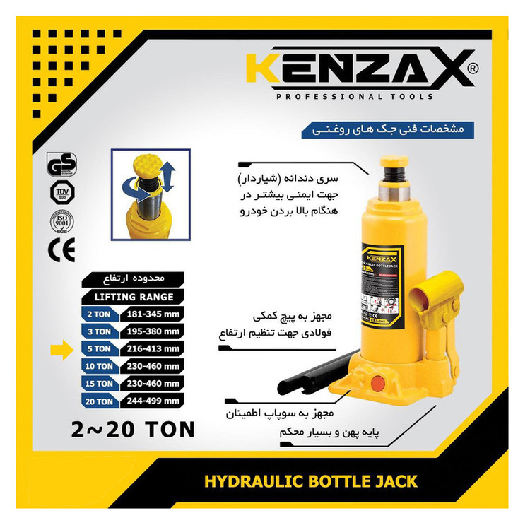 جک خودرو کنزاکس مدل KBJ-205 ظرفیت 5 تن