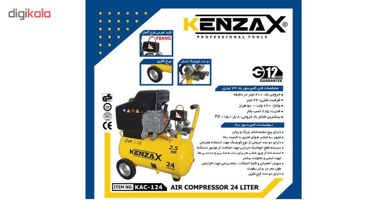 کمپرسور باد کنزاکس مدل KAC-124