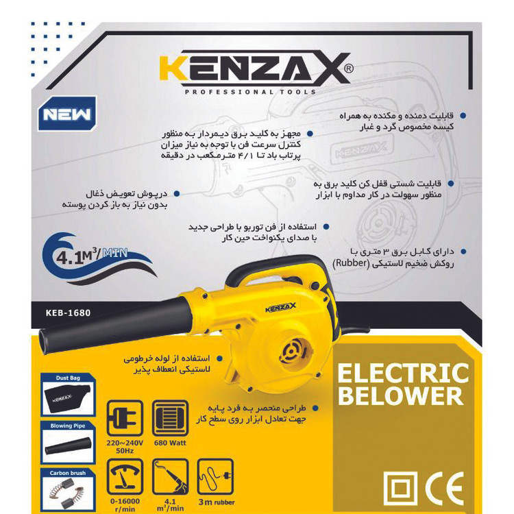 دستگاه دمنده و مکنده کنزاکس مدل KEB-1680