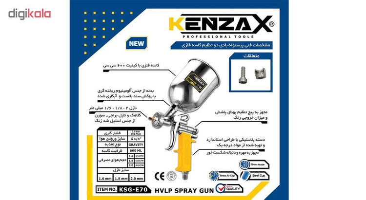 پیستوله بادی کنزاکس مدل KSG-927-13