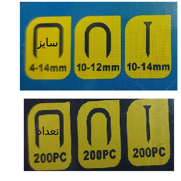 منگنه کوب اپکس سه کاره مدل APX-1703
