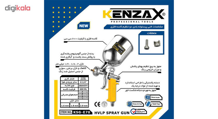 پیستوله رنگ کنزاکس مدل KSG-E70-18