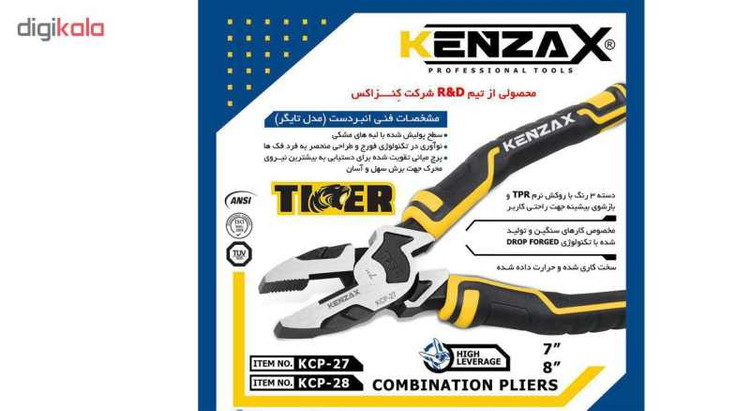 مجموعه 3 عددی انبر کنزاکس مدل TIGER-8