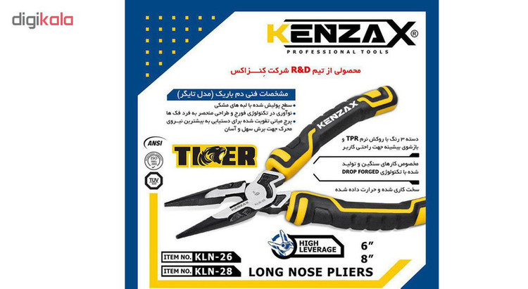 مجموعه 3 عددی انبر کنزاکس مدل TIGER-8