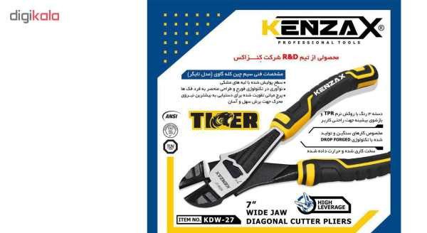 مجموعه 3 عددی انبر کنزاکس مدل TIGER-8