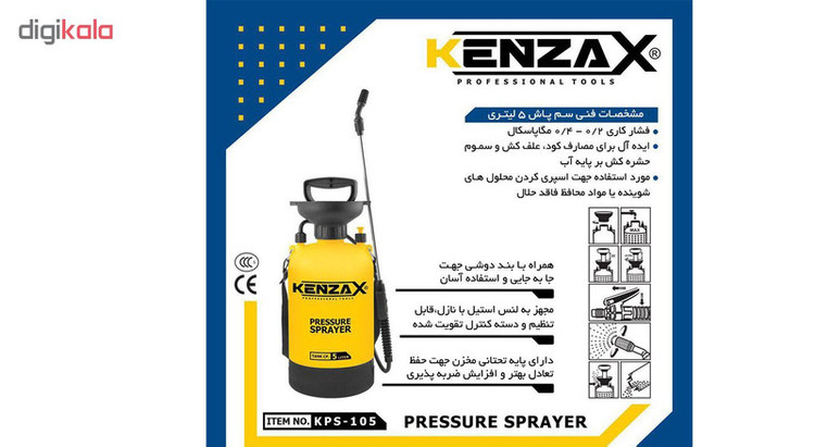 سمپاش کنزاکس مدل KPS-105 حجم 5 لیتر