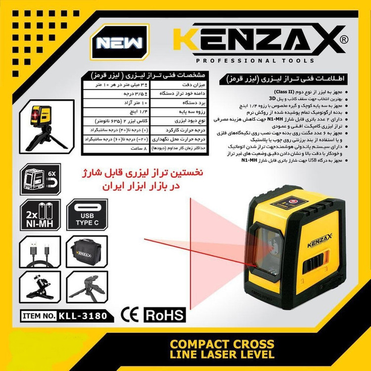 تراز لیزری کنزاکس مدل KLL-3180