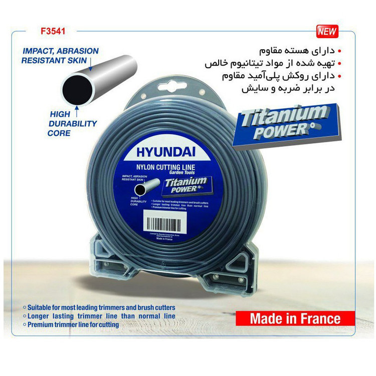 نخ داس موتوری هیوندای مدل F3541