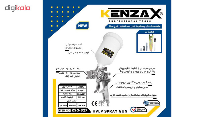 پیستوله بادی کنزاکس مدل KSG-827-15