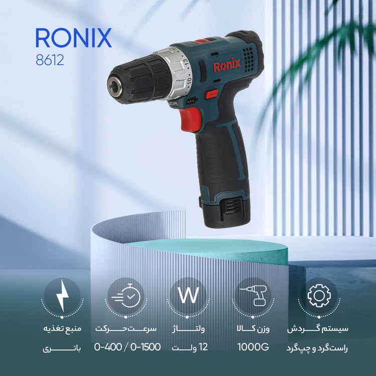 دریل پیچ گوشتی شارژی رونیکس مدل 8612