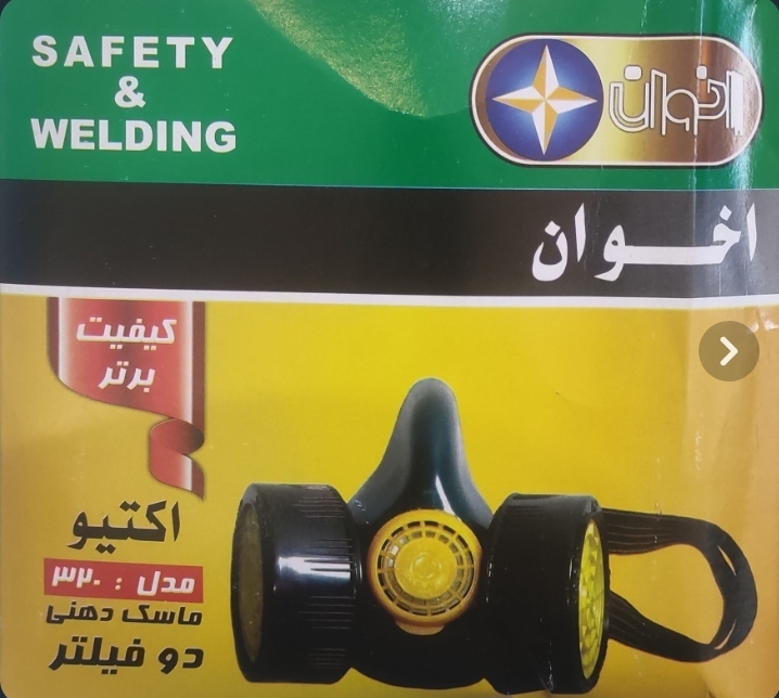 ماسک فیلتر دار  2فیلتر اخوان